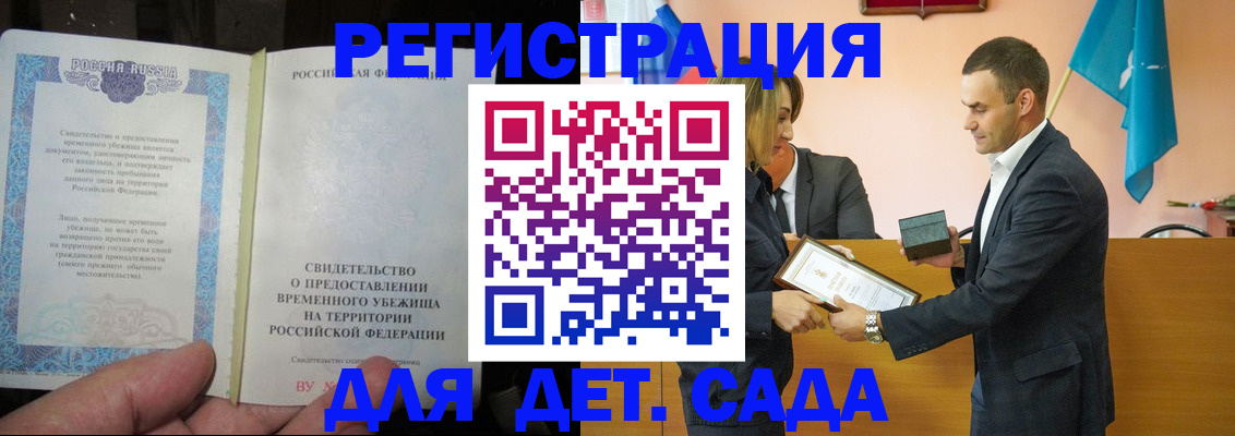 прописка в квартире в Магнитогорске