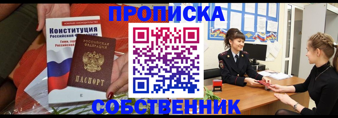 найти адрес прописки в Магнитогорске