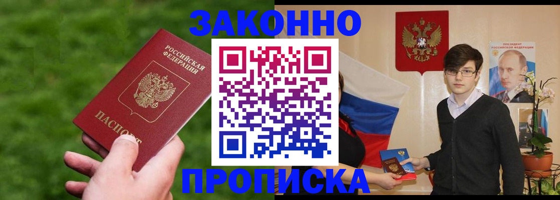 найти адрес прописки в Магнитогорске