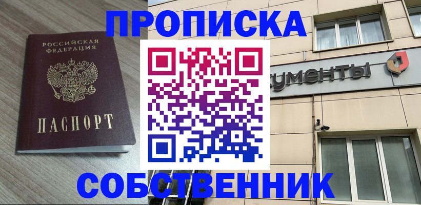 временная регистрация законно в Магнитогорске