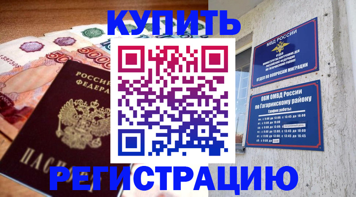 временная регистрация собственник в Магнитогорске