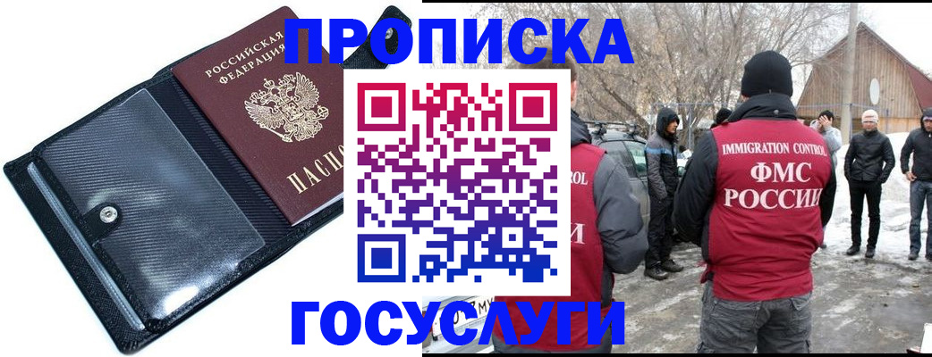 регистрация в Магнитогорске